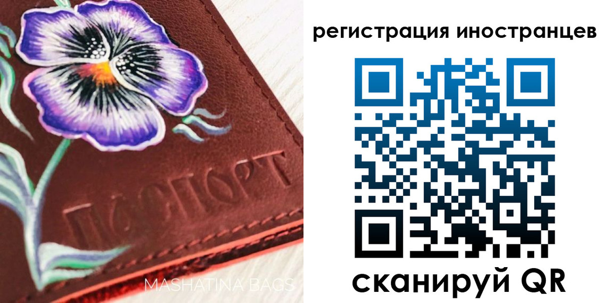 временная регистрация недорого в Смоленской области
