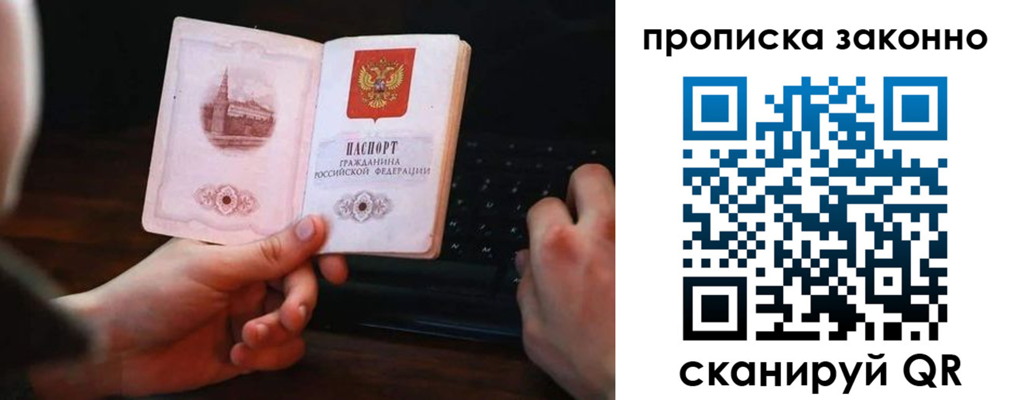 временная регистрация 2025 в Смоленской области